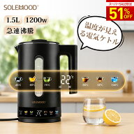 ＼新発売★super sale限定クーポンで3,380円／ 電気ケトル 1.5L ガラス 窓6段階温度調節 ボデーデジタル…