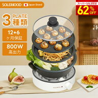 ＼スーパーSALE限定62％OFF／ ホットプレート 4種プレート 鍋 焼肉 電気 大型 深型 マルチ グリルポット …