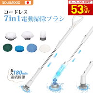 ＼53％OFF★スーパーセール限定／ バスポリッシャー お風呂掃除機 電動お掃除ブラシ お風呂掃除 ブラシ …