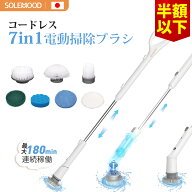 ＼新生活応援半額OFF＋ポイント10倍／ バスポリッシャー お風呂掃除ブラシ お風呂掃除機 電動お掃除ブラ…