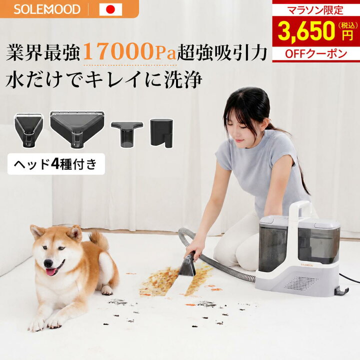 楽天市場】カーペットクリーナー リンサー ベッド クリーナー ソファ 
