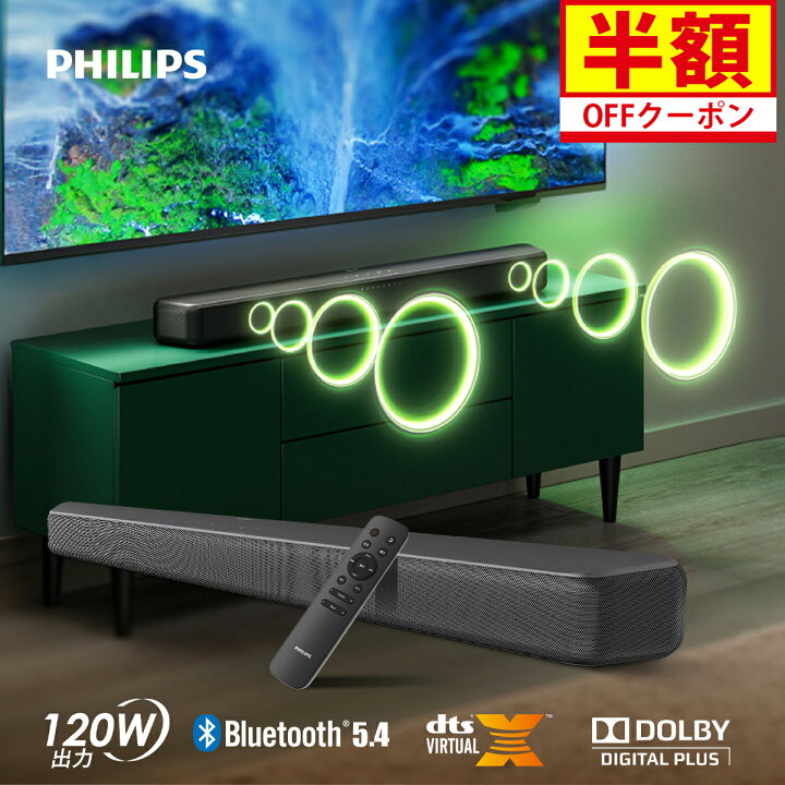 楽天市場】マラソン限定半額！ サウンドバー テレビ スピーカー 