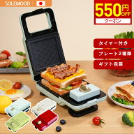 ＼マラソン限定560円OFFクーポン／　楽天 1位 ホットサンドメーカー 電気 ワッフルメーカー ホットプレー…
