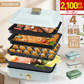 ＼新生活応援2100円OFFクーポン／　ホットプレート 大型 鍋 ミニ コンパクト 4枚 プレート 深鍋 焼肉 たこ焼き たこ焼き器 グリル鍋 一人用 おしゃれ 丸洗い 電気プレート お好み焼き たこ焼きプレート 深型 電気式 ヒーター式 4種類プレート 1～4人用 初売り 福袋