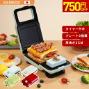＼スーパーSALE特別価格4,190円～／　楽天 1位 ホットサンドメーカー 電気 ワッフルメーカー ホットプレート 着脱式 …
