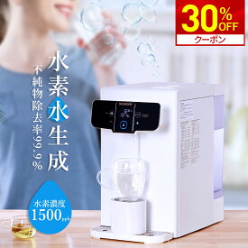マラソン限定クーポンで62,860円 水素水生成器 ウォーターサーバー 高濃度 水素水 1500ppb 浄水機能 RO水 浄水機 水温調節 急速加熱 お湯 温水 家庭用 卓上 ワンタッチ 水道水 ロック付き 水素水サーバー 水素水逆浸透浄水機 4L yhd-1192ah