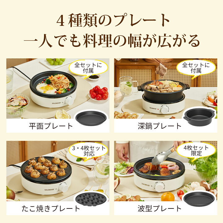 楽天市場】＼マラソン限定20％OFFクーポン／ ホットプレート 4種 