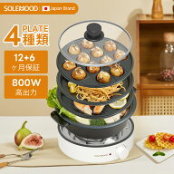 ＼スーパーSALE限定5170円～／ ホットプレート 4種プレート 鍋 焼肉 電気 大型 深型 マルチ グリルポット…