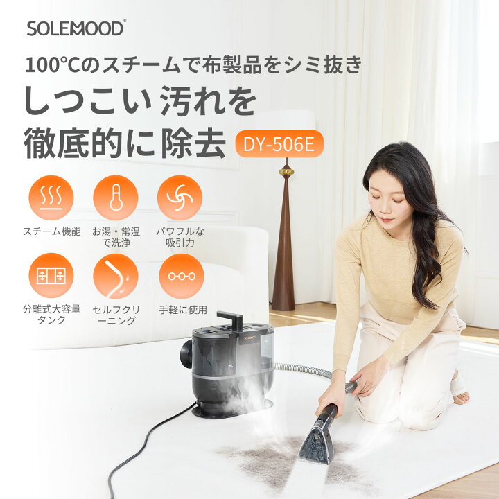 楽天市場】＼新生活応援半額OFF／ カーペットクリーナー スチーム 