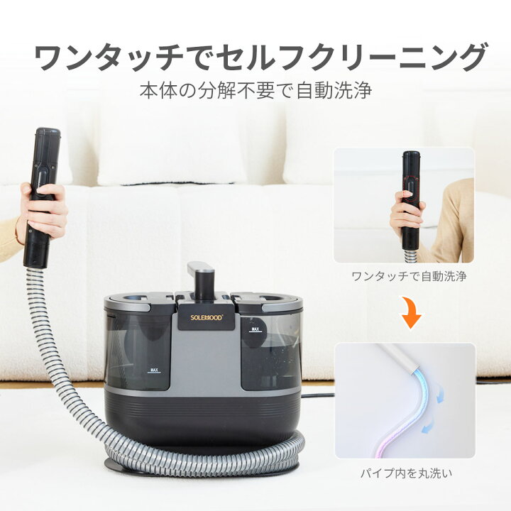 楽天市場】カーペットクリーナー リンサー 布製品 クリーナー スチーム 