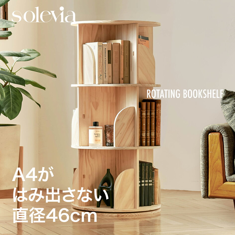 楽天市場 | solevia - 部屋が変わる。わたしが変わる。