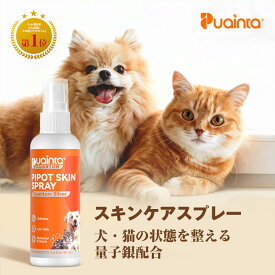 【P5倍&最大700円OFF】★楽天1位★プアインタ ペット スプレー 敏感肌 速ケア 猫 フケ 犬 かゆみ 止め スプレー スキンケア 消臭 ニオイ 肌荒れ 皮膚 痒い 赤み 肉球 換毛期 ケア 乾燥 カサカサ 無添加 低刺激 無香料 やさしく 120mL 50mL 大容量 米国製