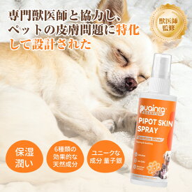 【P5倍&最大300円OFF マラソン】プアインタ ペット スプレー スキンケアミスト スプレー 犬 猫 かゆみ 止め スプレー 保湿 涙やけ 痒み 消臭 ニオイ 無香料 赤み 肉球 換毛期 ケア 乾燥 目やけ 耳ダレ 無添加 モフワ もふわ 無香料 やさしく 120mL 50mL 大容量 米国製