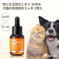 【公式】（Puainta）プアインタ 量子銀猫 犬 耳掃除 イヤークリーナー ペット 耳ケア ニオイ 汚れ 痒み …