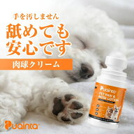 【公式】プアインタ（Puainta）猫 犬 肉球クリーム 犬 猫 肉球ケア 保湿 滑り止め 肉球バーム クリーム …