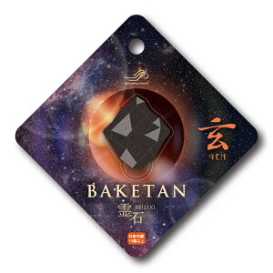 yz΂ BAKETAN  GEN ΂Tm@