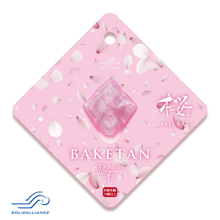楽天市場】ばけたん 【送料無料】 BAKETAN REISEKI - 桜2 SAKURA2 