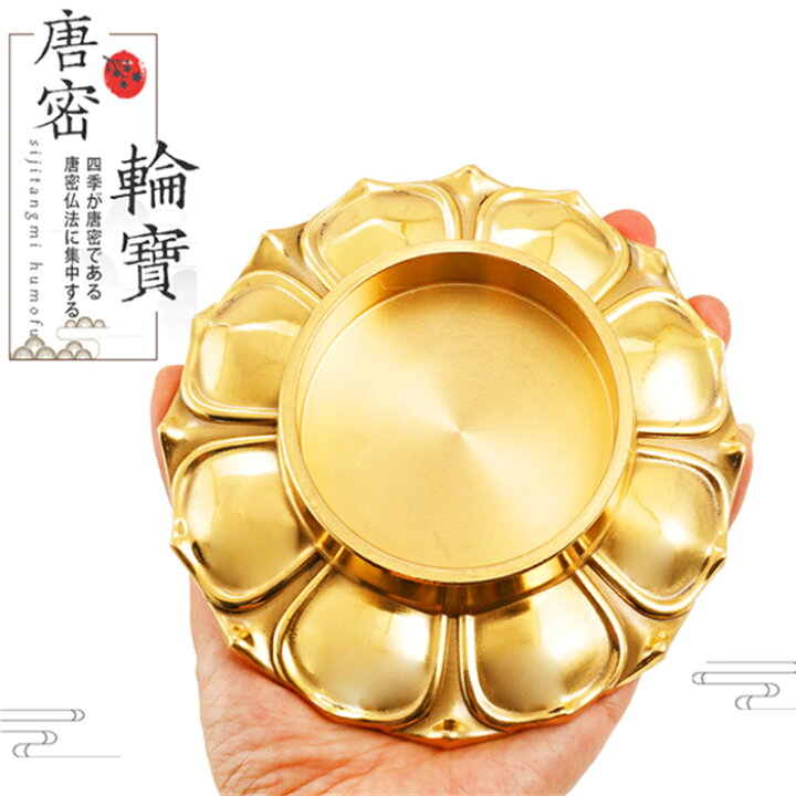 楽天市場】【送料無料】希少 佳品 法具輪宝＆輪羯台セット羯磨＆真鍮製 