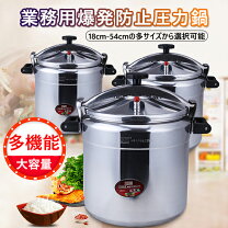 楽天市場】アオヤギコーポレーション 圧力鍋 9（キッチン用品・食器 
