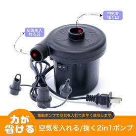 楽天市場 空気入れ プール コンセントの通販