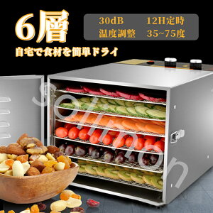 調理器具 食品乾燥機の人気商品 通販 価格比較 価格 Com