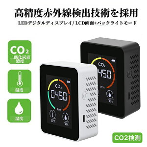 温湿度計 二酸化炭素の人気商品・通販・価格比較 - 価格.com