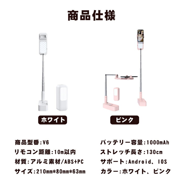自撮り 多機能 撮影 ライト 動画配信ライト スマホ 自撮りライト 美肌効果 ライブ配信 Led