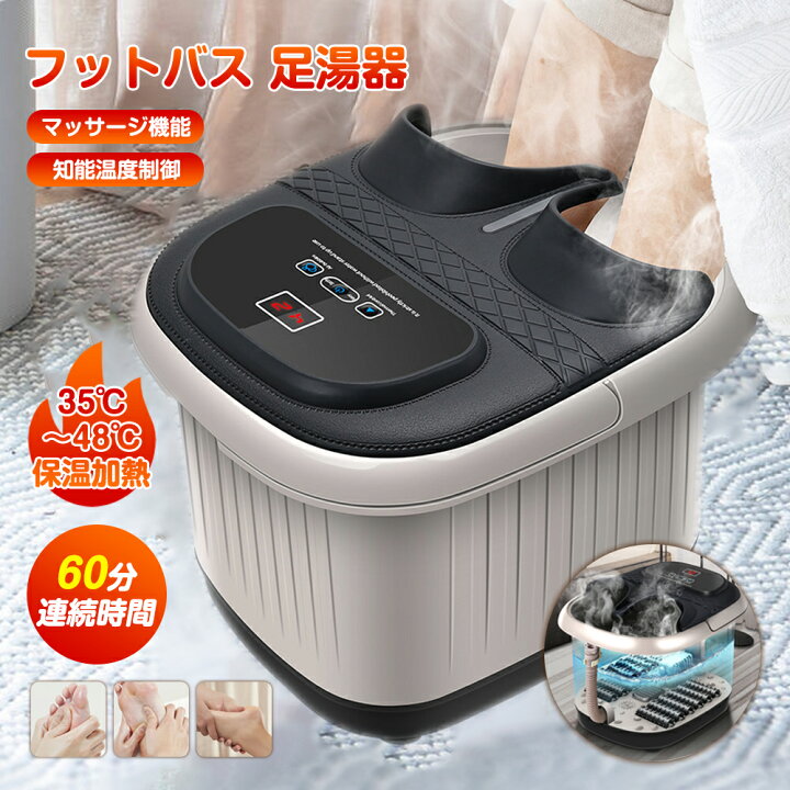 楽天市場】母の日 足湯器 フットバス 電気加熱 マッサージ 足湯 自動 
