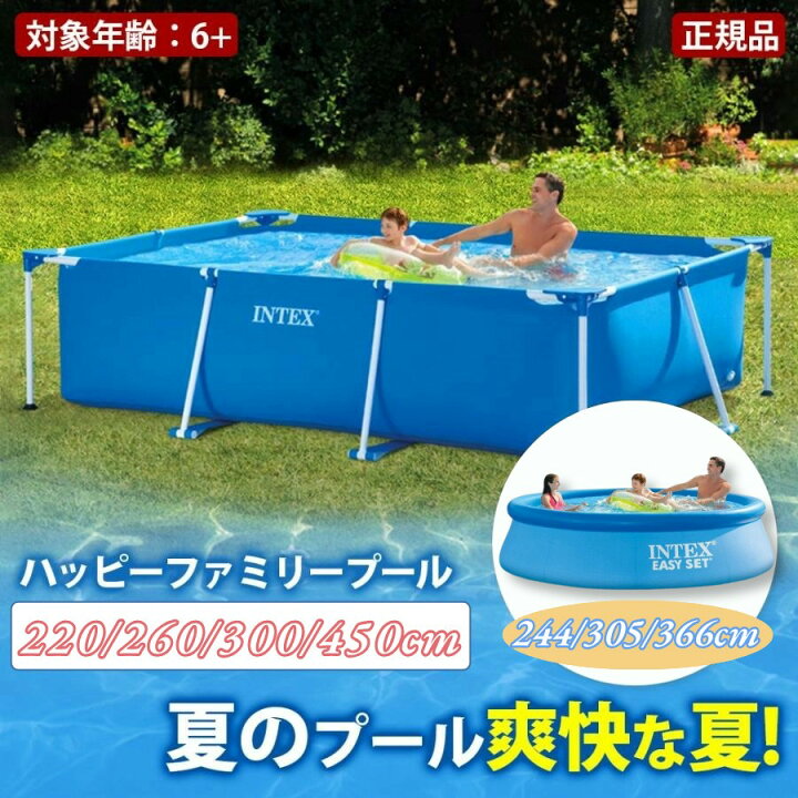 楽天市場】【お好きな場所で水遊び♪】 INTEX インテックス ファミリー 