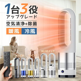 即納★ 静音 羽根なし扇風機【冷暖兼用タワーファン】60cm 80cm扇風機 羽なし 80°左右首振り サーキュレーター 8段冷風＋3段温風 ヒーター スリム DCモーター 扇風機 リビング 切タイマーファンヒーター リモコン付 羽根なし扇風機 扇風機羽なし セラミックヒーター 梅雨