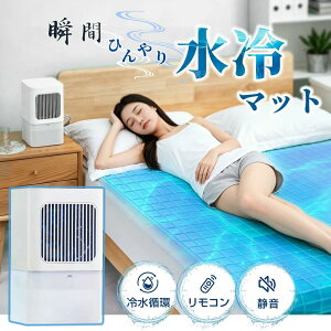 冷水循環マット」の人気商品一覧・価格比較 - 価格.com