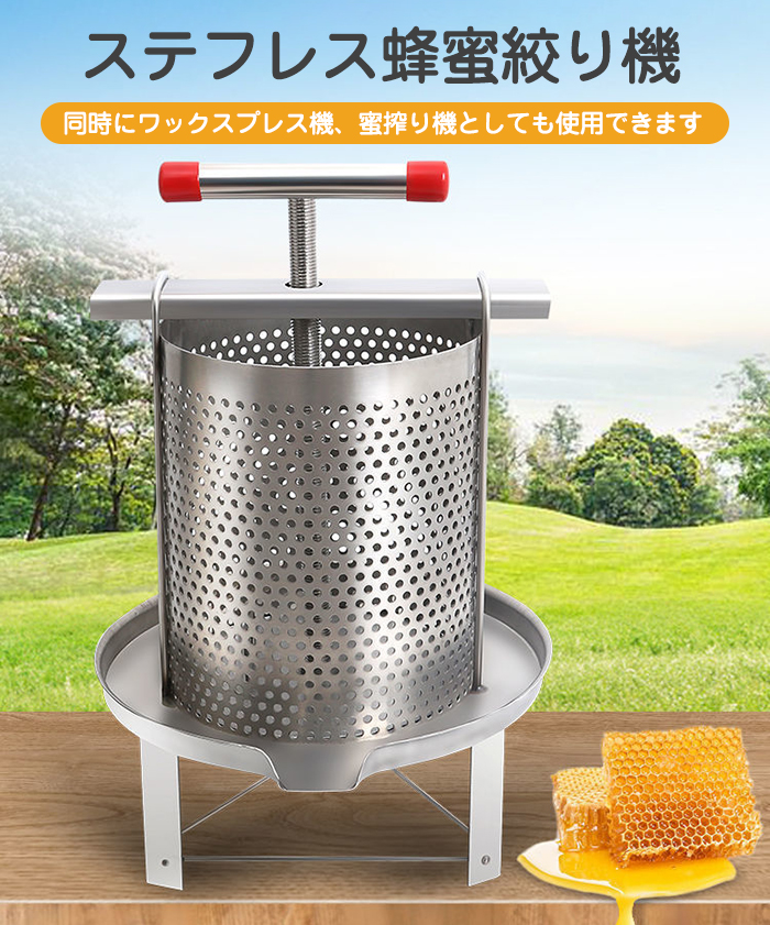 楽天市場】送料無料 ステンレス鋼蜂蜜機 蜂蜜抽出 蜂蜜分離器 絞り機