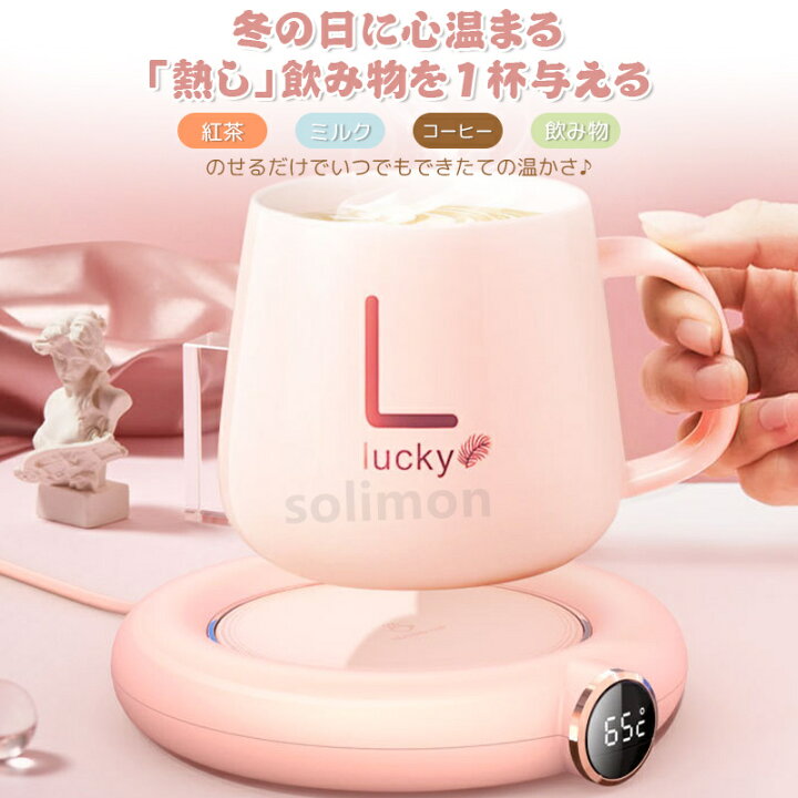 楽天市場】カップウォーマー 保温コースター USB給電式 冷めない 卓上 3段階温度調節 カップ用 ホットプレート パネル 保温器 マグウォーマー 水 お茶 牛乳 コーヒー ドリンク暖か かわいい おしゃれ プレゼントに ギフト クリスマス コーヒーウォーマー オフィス 家庭用 ... 楽天市場】カップウォーマー 保温コースター USB給電式 冷めない 卓上 3段階温度調節 カップ用 ホットプレート パネル 保温器 マグウォーマー 水 お茶 牛乳 コーヒー ドリンク暖か かわいい おしゃれ プレゼントに ギフト クリスマス コーヒーウォーマー オフィス 家庭用 ...