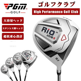 父の日 PGM規格品 ゴルフクラブ 新品　ゴルフ メンズ 初心者向け カーボンシャフト ゴルフクラブ 滑り止め　耐久性 カーボンシャフト スポーツ 高品質 スポーツ用品 プレゼント ギフト 贈り物【（スチール系）9本＋ブラケットボールバッグ】