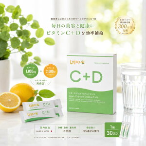 Lypo-C+D ���|CD 1�� 30�� �I�ׂ�Z�b�g �� ���| �J�v�Z�� �r�^�~��C �r�^�~��D VitaminC VitaminD lypocd ���Z�x�r�^�~��c ���|�\�[�����r�^�~�� �T�v�������g