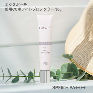�G�N�X�{�[�e ��p CC �z���C�g�v���e�N�^�[ 30g SPF50+ PA++++ ���Ă��~�� ��򕔊O�i UV���n �ԕ� �u���[���C�g ���ω��n UV�J�b�g CC�N���[�� �X�L���P�A �q�A�������_ �R���[�Q�� �q���� �V�~ �V