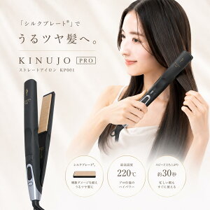 �y���K�i�zKINUJO PRO �X�g���[�g�A�C���� KP001 ���� �L�k�[�W���v�� �V���N�v���[�g �X�g���[�g�w�A�A�C���� �Ɩ��p �T�����ꔄ ���e���ꔄ �����\�q�[�^�[ ���x����