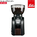 solis公式ショップ ソリス SK1662 ブラック スカラゼロスタチック（Solis CoffeeGrinder) 静電気抑制 粒度調整可能 コ…