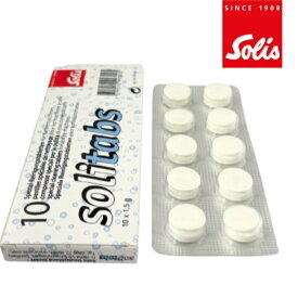 solis公式ショップ Solis(ソリス) 純正エスプレッソマシン用洗浄タブレット バックフラッシュ対応 ラテ 家庭用ソリスタブ 10錠入 SKA99302