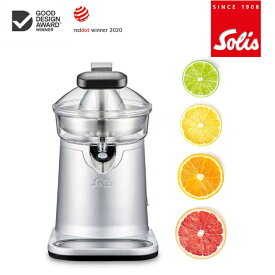 solis公式ショップ Solis シトラスプレステーション SK8454 電動ジューサー 柑橘専用 フレッシュレモン オレンジ絞り ワンタッチ操作 洗いやすい分解パーツ付