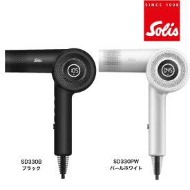 solis公式ショップ ソリス ドライヤー SD330 プロ仕様 軽量速乾 マイナスイオン 5段階温度 4段階風量 大風量 静音 SD330PW SD330B エアボリューション