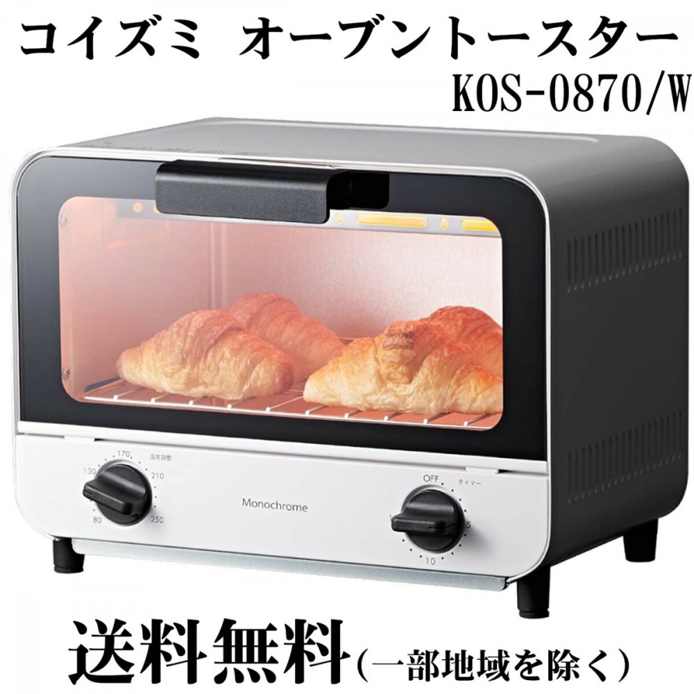 楽天市場】コイズミ オーブントースター 800W ホワイト KOS-0870/W