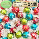 リンツ リンドール チョコレート 24個 グリーン チョコ ピスタチオ ポイント消化 ポイント利用 お菓子 食品 4種 詰め…
