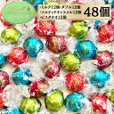 リンツ リンドール チョコレート 48個 グリーン チョコ ピスタチオ ポイント消化 ポイント利用 お菓子 食品 4種 詰め…