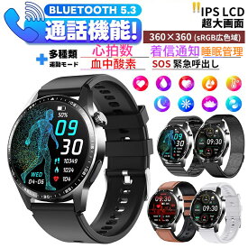 充電アダプタをプレゼント!【選べる替えベルト・収納ケース特典】2026最新 スマートウォッチ 日本製センサー 24時間健康管理 心拍数 血中酸素 睡眠管理 高齢者 LINE着信通知 iPhone Android対応 レディース メンズ 通話機能 丸型 女性 大画面 おしゃれ