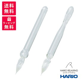 HARIO RELAXING ハリオサイエンス 毎日使いたいガラスペン BRIDE GP-B 755000 / GROOM GP-G 755017