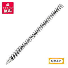 beta,pen ベータ ペン beta,spring pen ベータ スプリング ペン シルバー BE-SP/SV