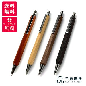 SAN HO Studio サンホスタジオ ヘキサゴン シャープペンシル 0.5mm 台湾檜 ブラックウォールナット 鉄刀木 アマゾン・ローズウッド 台湾