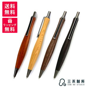 SAN HO Studio サンホスタジオ ウエストライン シャープペンシル 0.5mm 台湾檜 ブラックウォールナット 鉄刀木 アマゾン・ローズウッド 台湾