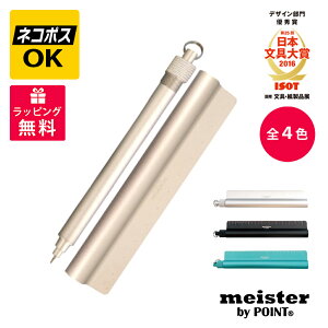 【ネコポスOK】meister by POINT マイスターバイポイント ペンインルーラー ボールペン MP-PR 定規 ゴールド シルバー ブラック ターコイズブルー